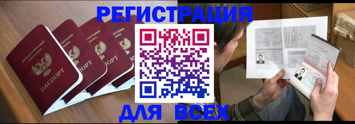 прописка регистрация в Дубовке